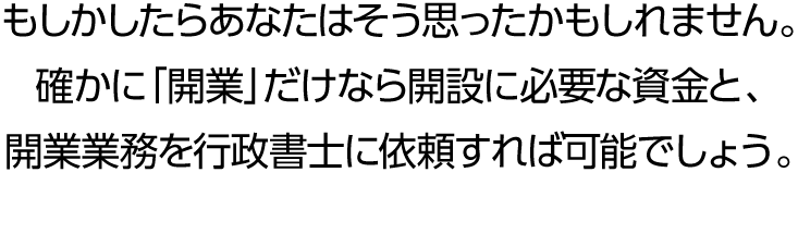 もしかしたらあなたはそう思ったかもしれません。